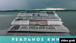 Реальное кино: Сторм-Лейк